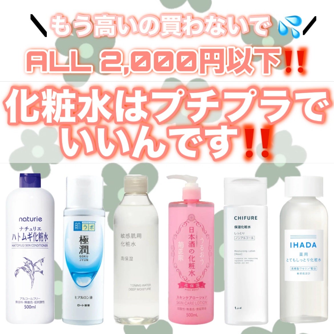 ハトムギ化粧水(ナチュリエ スキンコンディショナー R )/ナチュリエ/化粧水を使ったクチコミ(1枚目)