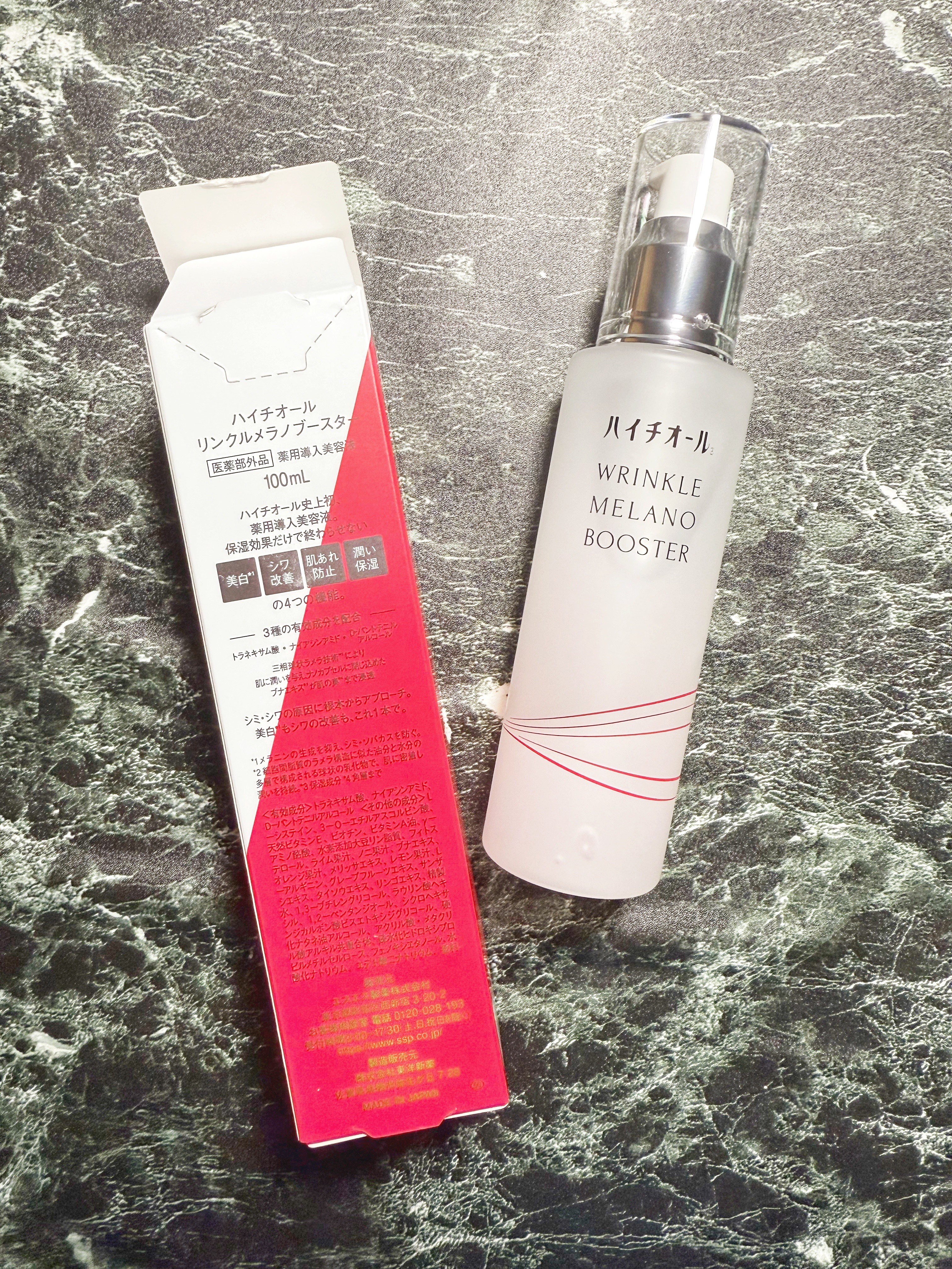 ハイチオール リンクルメラノブースター（薬用導入美容液）/エスエス製薬/美容液を使ったクチコミ（2枚目）