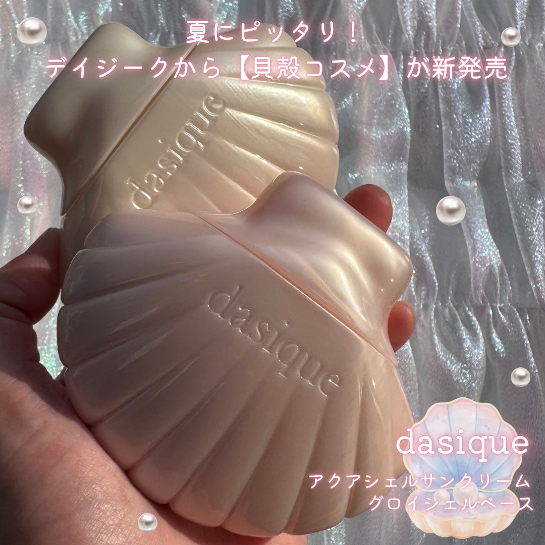 アクアシェルサンクリーム/dasique/日焼け止め・UVケアを使ったクチコミ(2枚目)