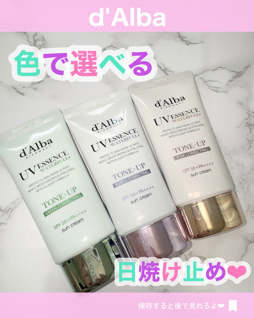 ウォータフルトーンアップサンクリーム/ダルバ/日焼け止めクリームを使ったクチコミ（1枚目）