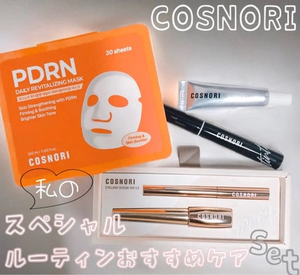 シルクリペアネイルクリーム/COSNORI/ネイルオイル・トリートメントを使ったクチコミ(1枚目)