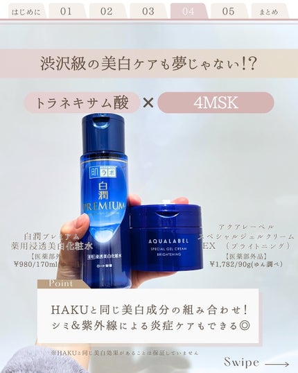 ゆん|元化粧品研究|ノーファンデ肌 on LIPS 「@yun.skincare_👈27年ノーファンデ肌のスキンケア..」(6枚目)