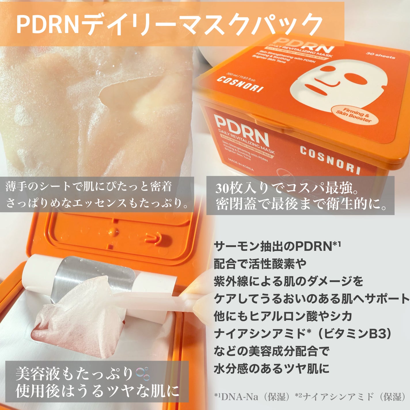 シルクリペアネイルクリーム/COSNORI/ネイルオイル・トリートメントを使ったクチコミ(2枚目)