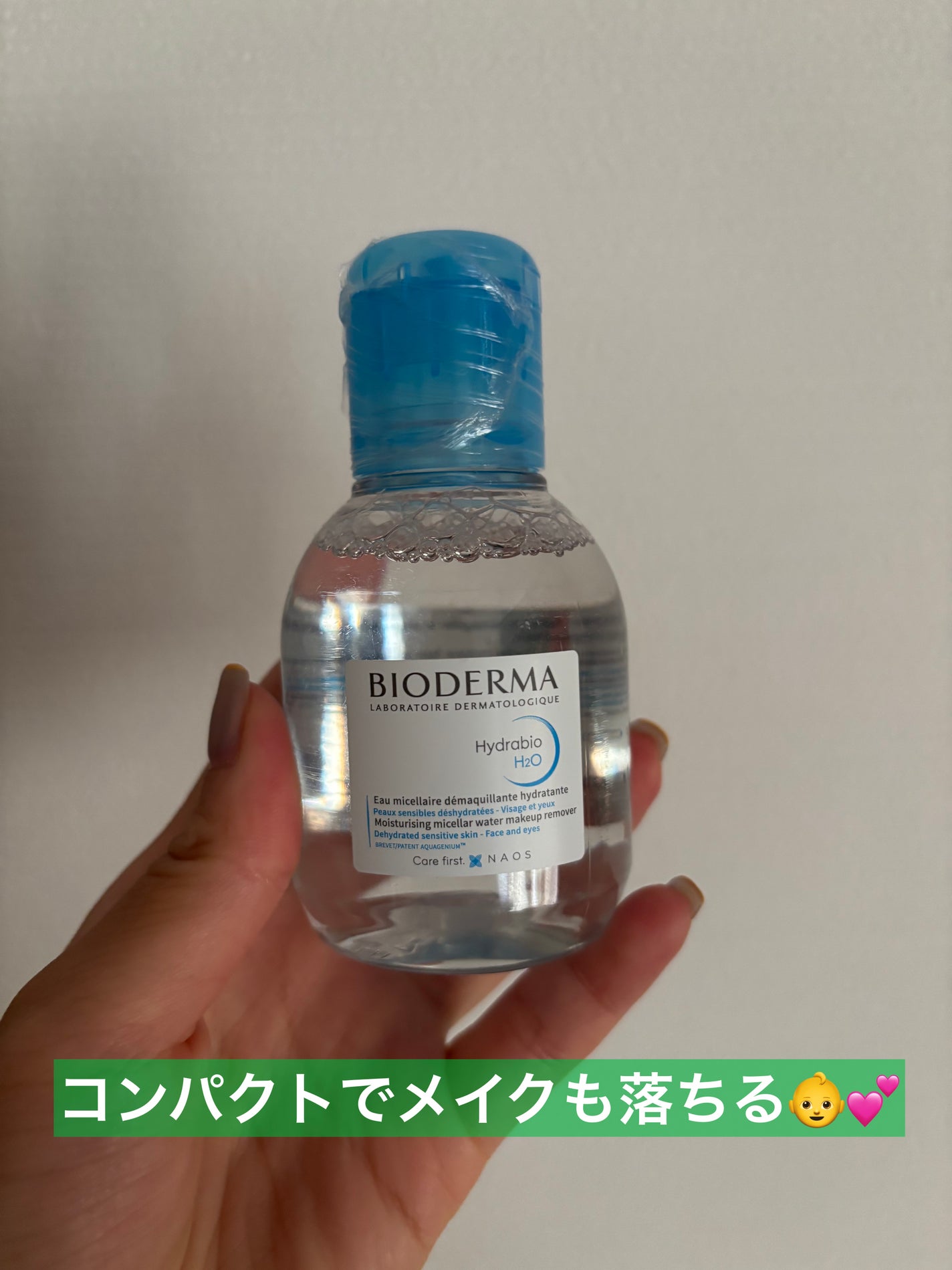 イドラビオ エイチツーオー/ビオデルマ/クレンジングウォーターを使ったクチコミ(1枚目)