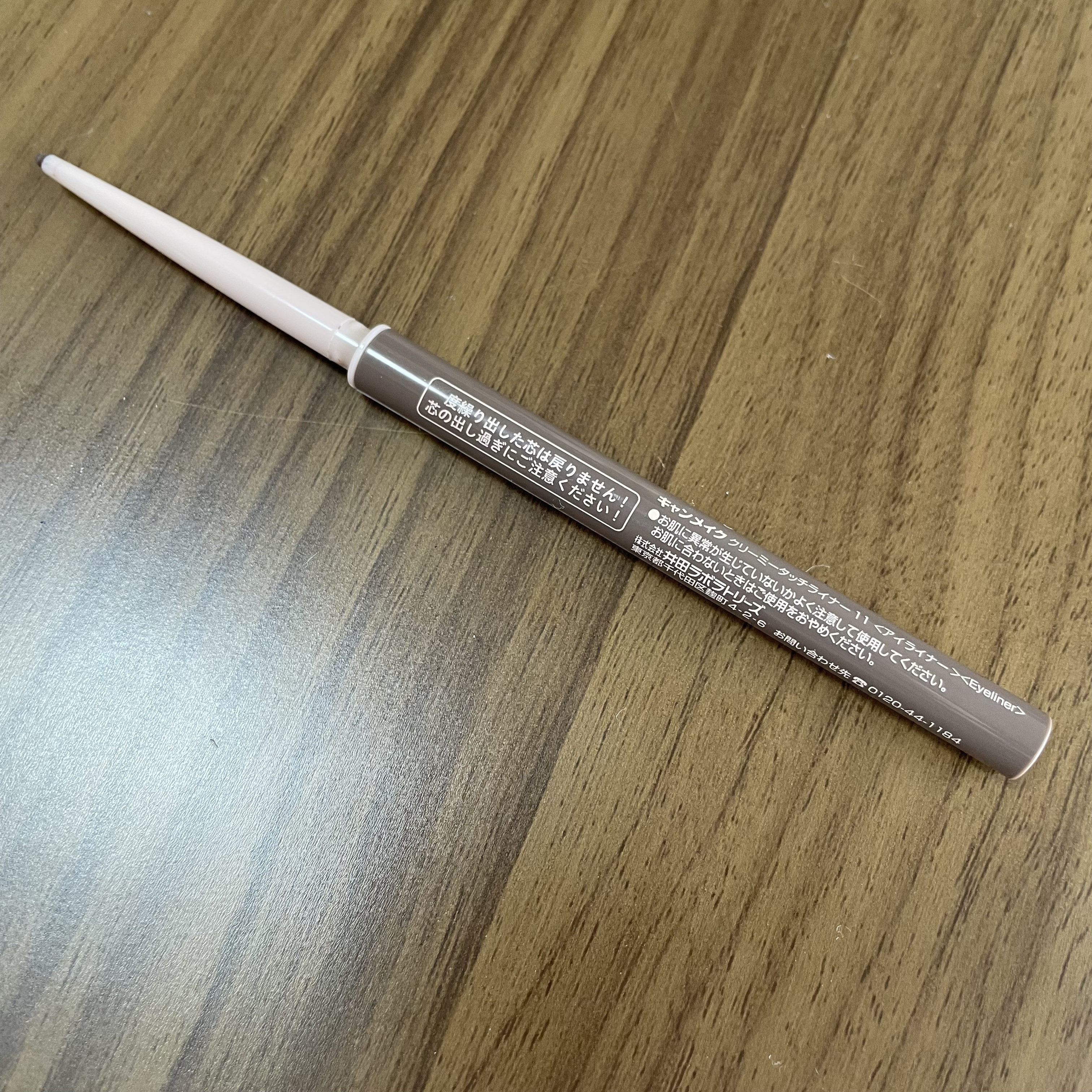 クリーミータッチライナー/キャンメイク/ジェルアイライナーを使ったクチコミ（2枚目）