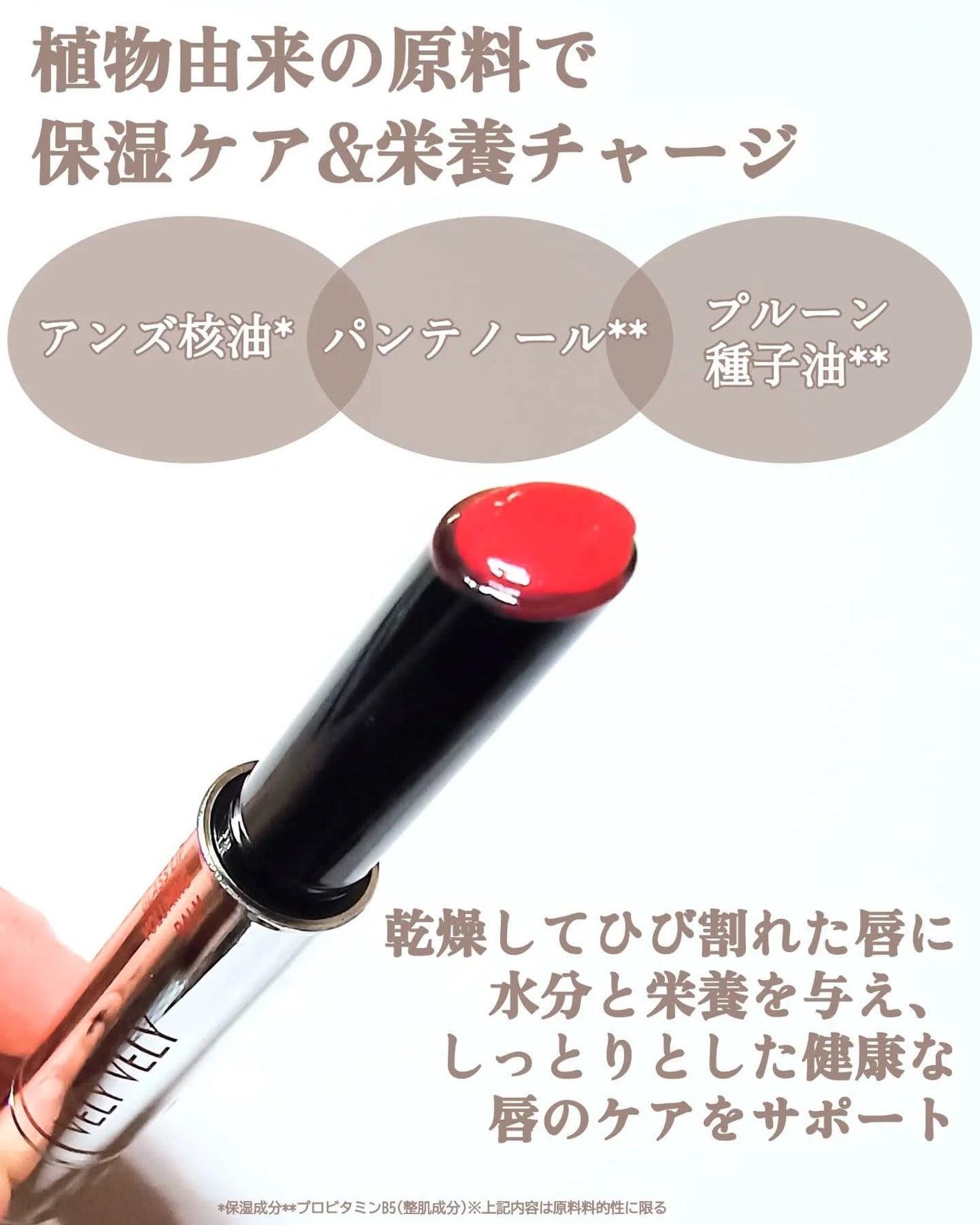 グラスリップボリューミングバーム/VELY VELY/リップバームを使ったクチコミ(7枚目)