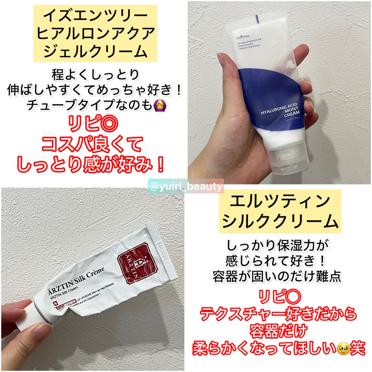 ゆいり 美容•コスメ フォロバ100 on LIPS 「@yuiri_beauty◁その他の投稿はこちら今回は、使い切..」(5枚目)