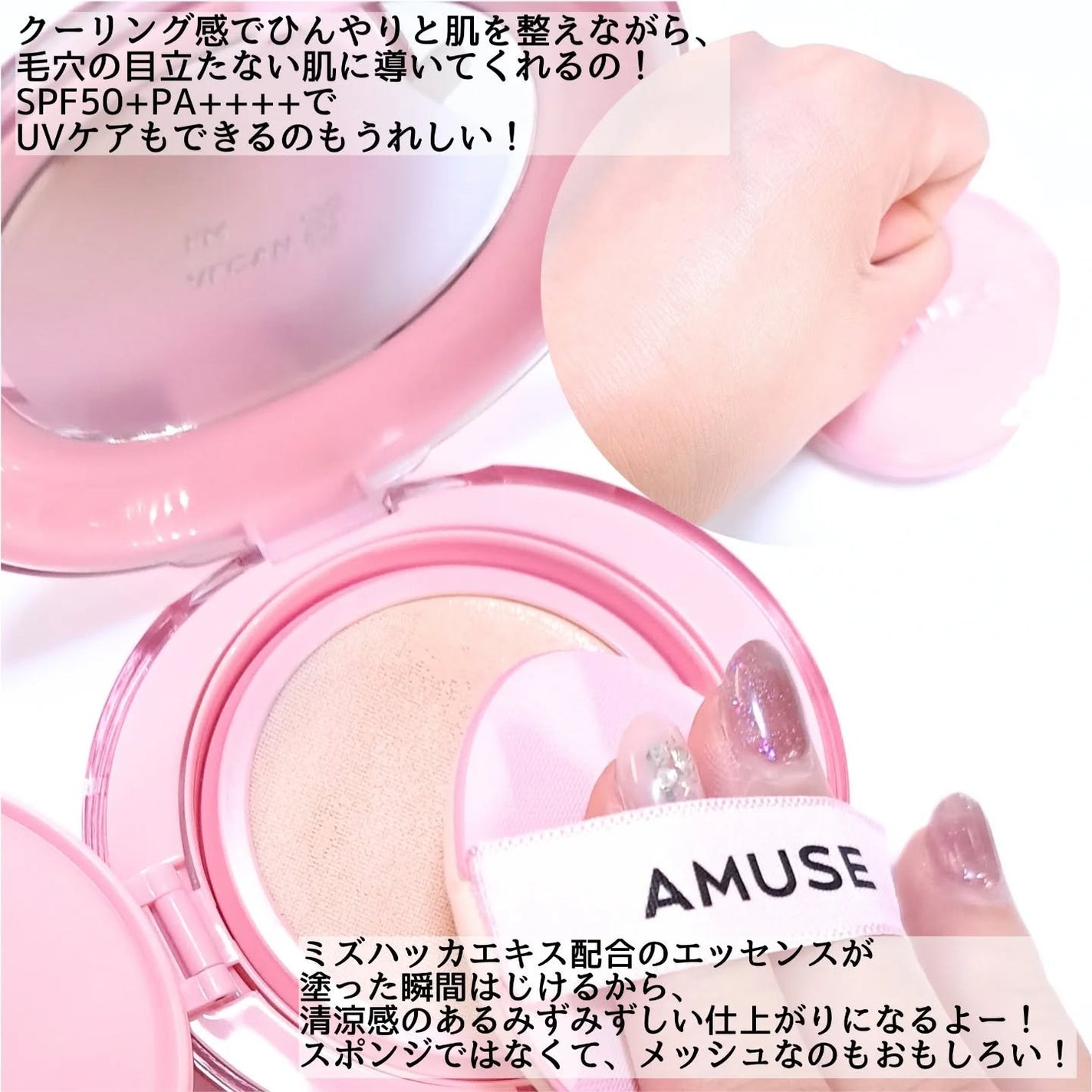 デューパワーヴィーガンクッション/AMUSE/クッションファンデーションを使ったクチコミ(4枚目)