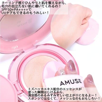 デューパワーヴィーガンクッション/AMUSE/クッションファンデーションを使ったクチコミ(4枚目)