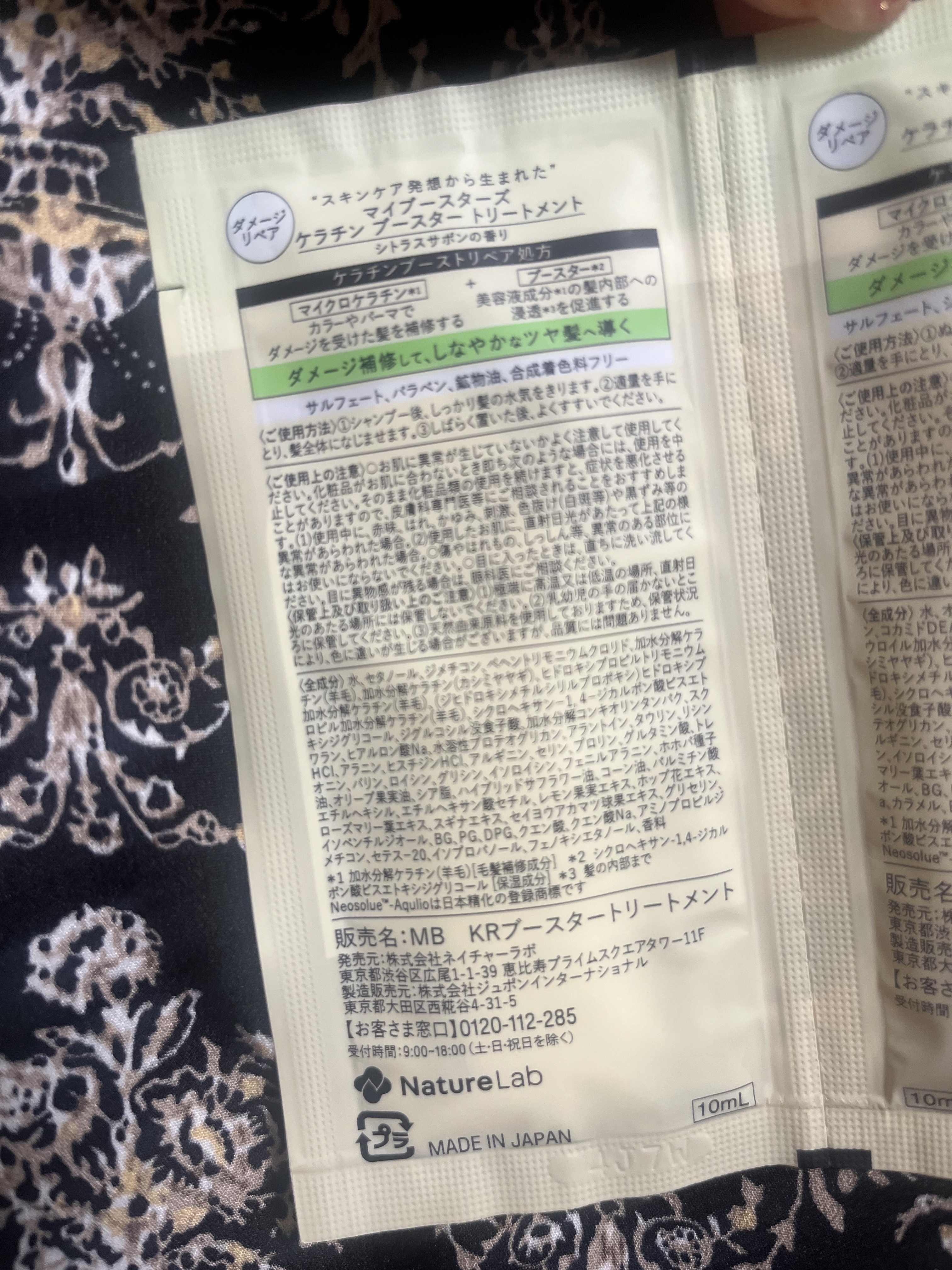 ケラチン ブースター シャンプー/トリートメント [ダメージリペア] シトラスサボンの香り トリートメント本体400ml/マイブースターズ/市販シャンプーを使ったクチコミ（3枚目）