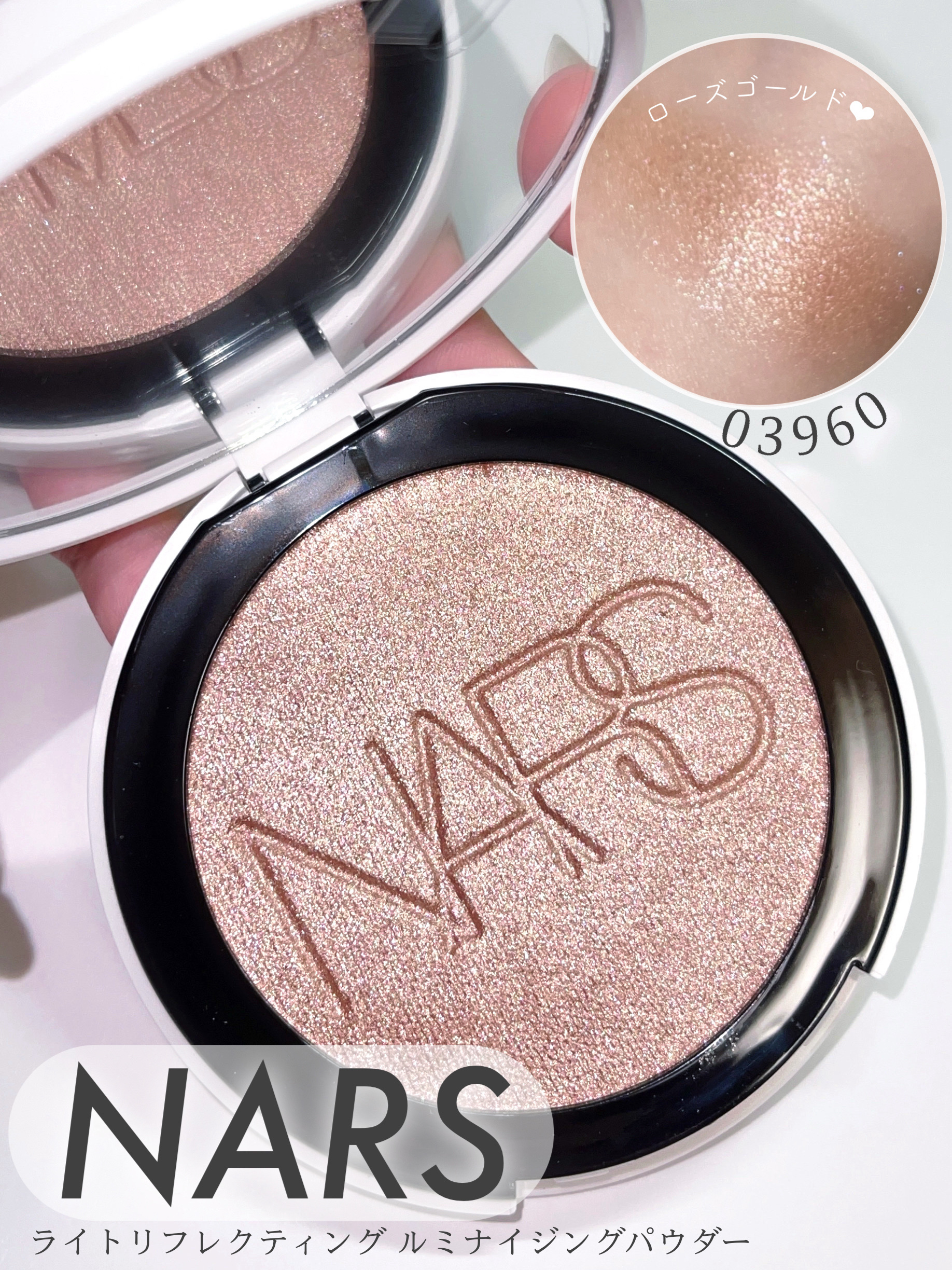 NARS ライトリフレクティング ルミナイジングパウダー/NARS/パウダーハイライトを使ったクチコミ（1枚目）