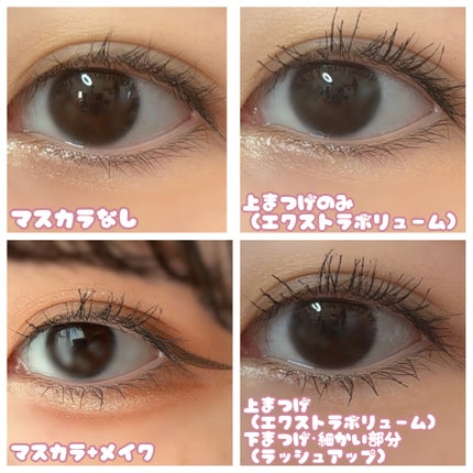 「塗るつけまつげ」ボリュームタイプ/デジャヴュ/マスカラを使ったクチコミ(4枚目)