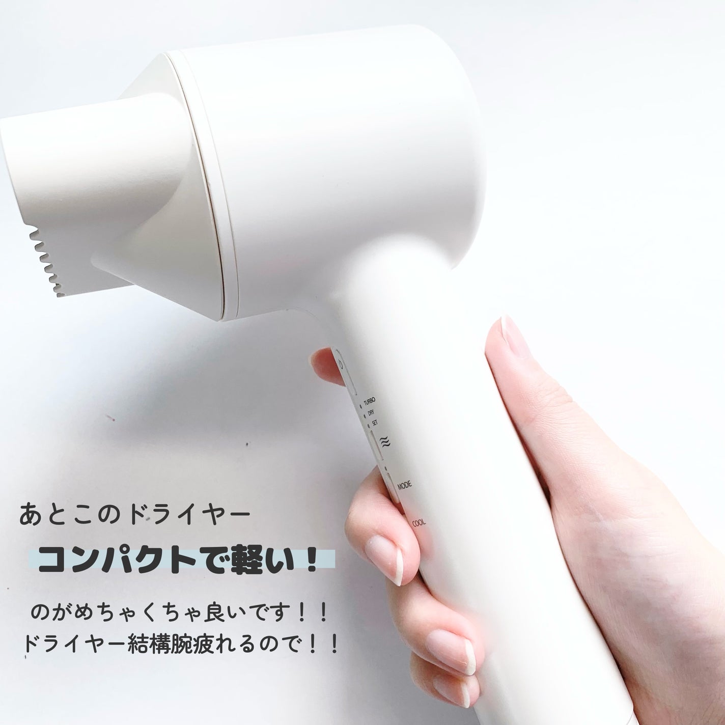 ツヤニュアンスドライヤー/FESTINO/ドライヤーを使ったクチコミ(4枚目)