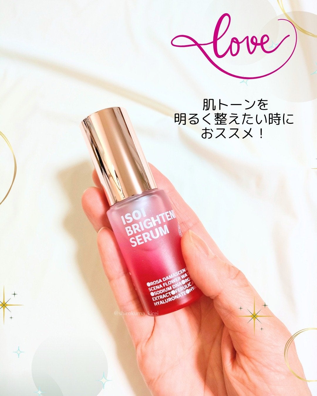 ブライトニングセラム /ISOI/美容液を使ったクチコミ(5枚目)