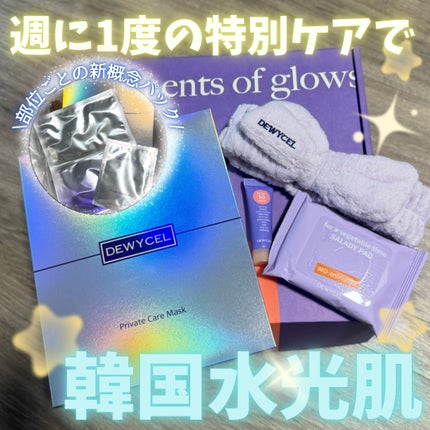 デュイセル プライベートケアマスク/DEWYCEL/シートマスク・パックを使ったクチコミ(1枚目)