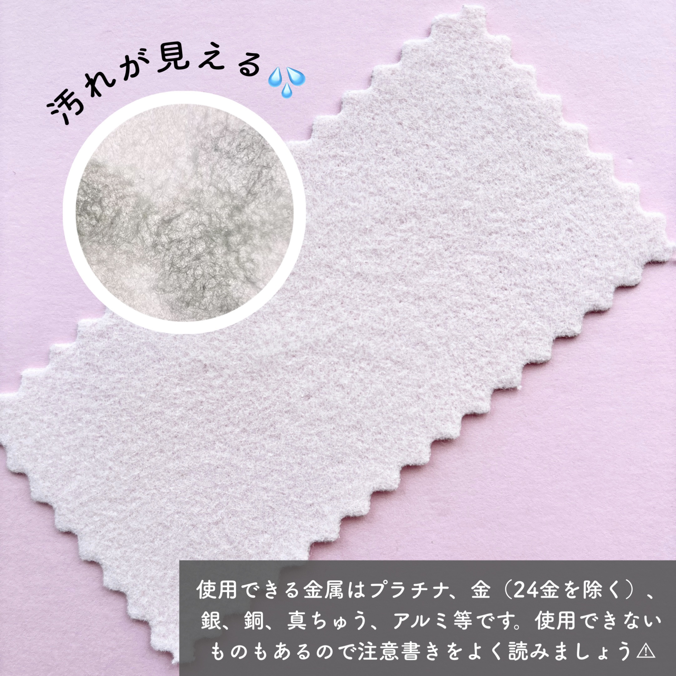 金属磨きクロス/DAISO/香水(その他)を使ったクチコミ（2枚目）