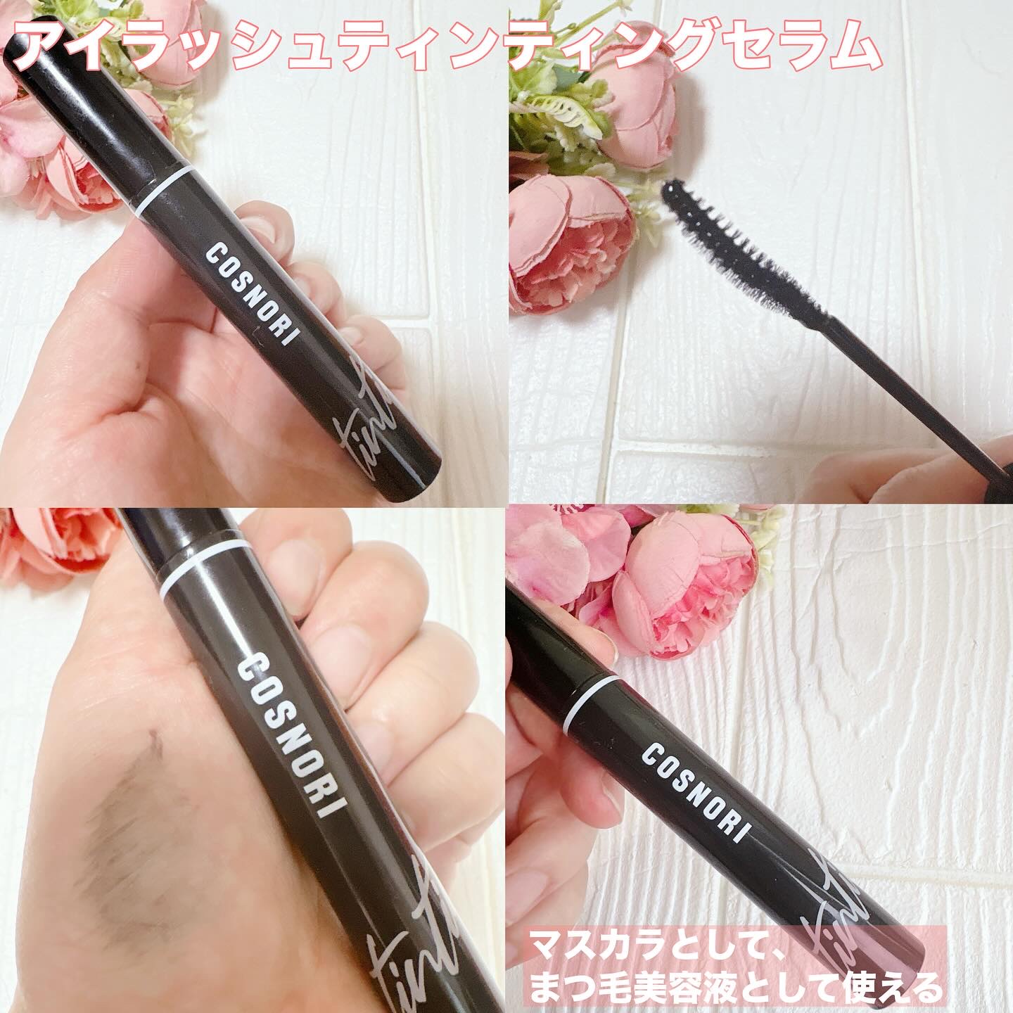 アイラッシュセラム100EX/COSNORI/まつげ美容液を使ったクチコミ（3枚目）
