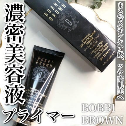 インテンシブ セラム ラディアンス プライマー/BOBBI BROWN/化粧下地を使ったクチコミ(1枚目)