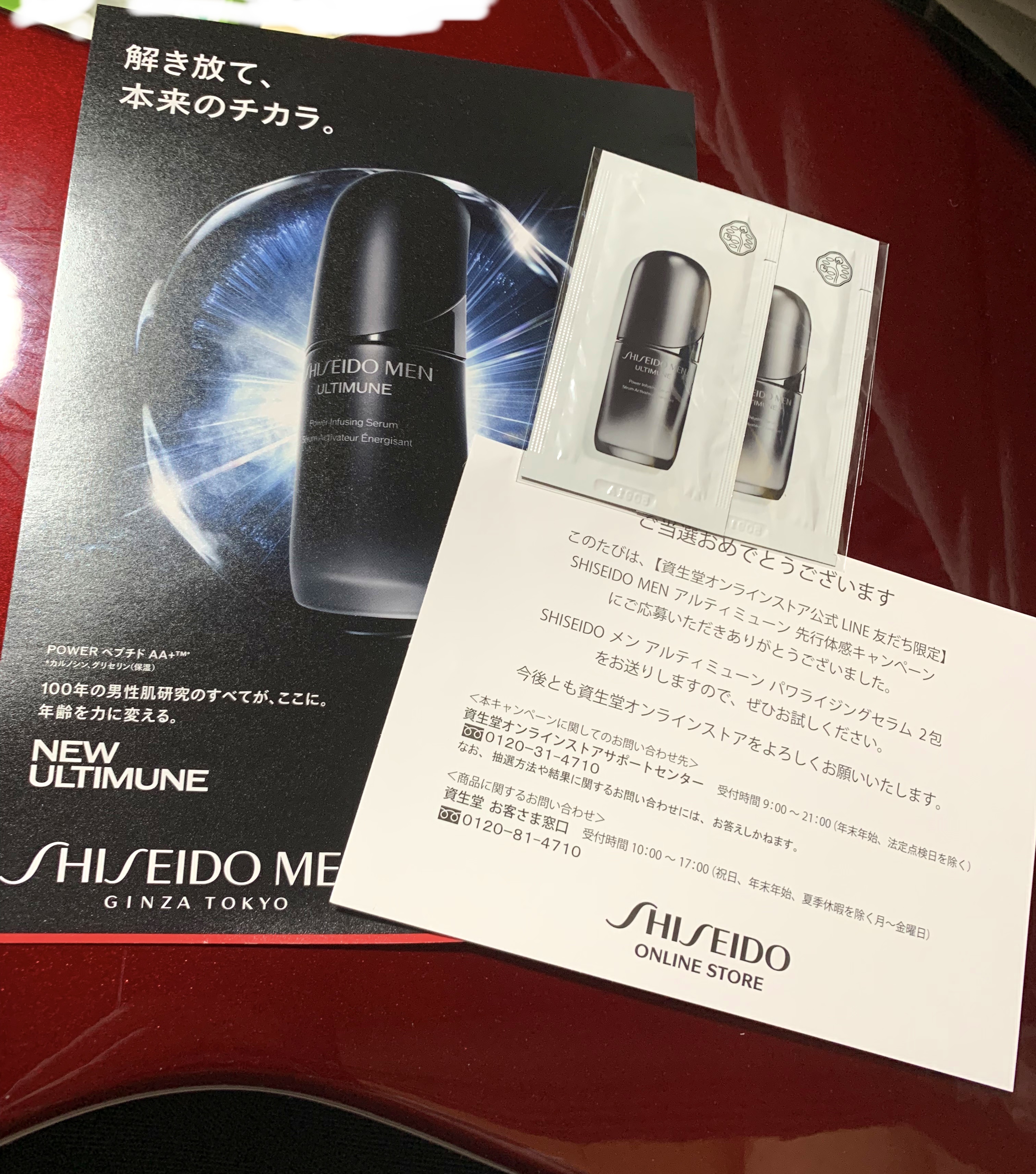 SHISEIDO メン アルティミューン パワライジング コンセントレート/SHISEIDO MEN/美容液を使ったクチコミ（1枚目）