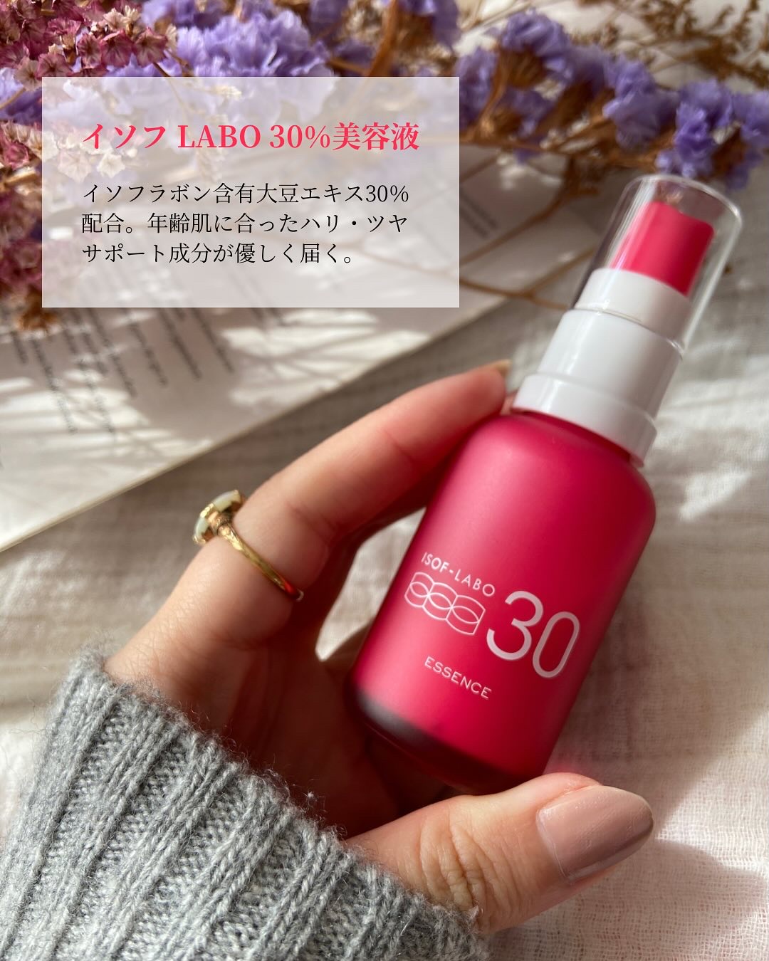 30%美容液/イソフ LABO/美容液を使ったクチコミ（3枚目）