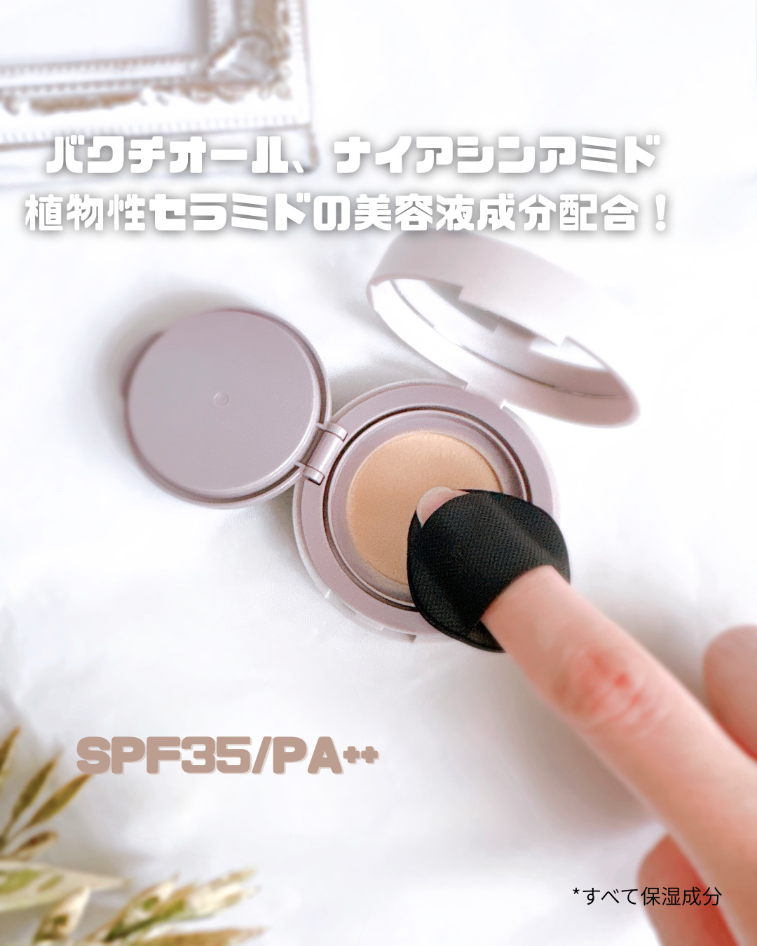 スーン　クッションコンシーラー　/エリザベス/クッションファンデーションを使ったクチコミ（3枚目）