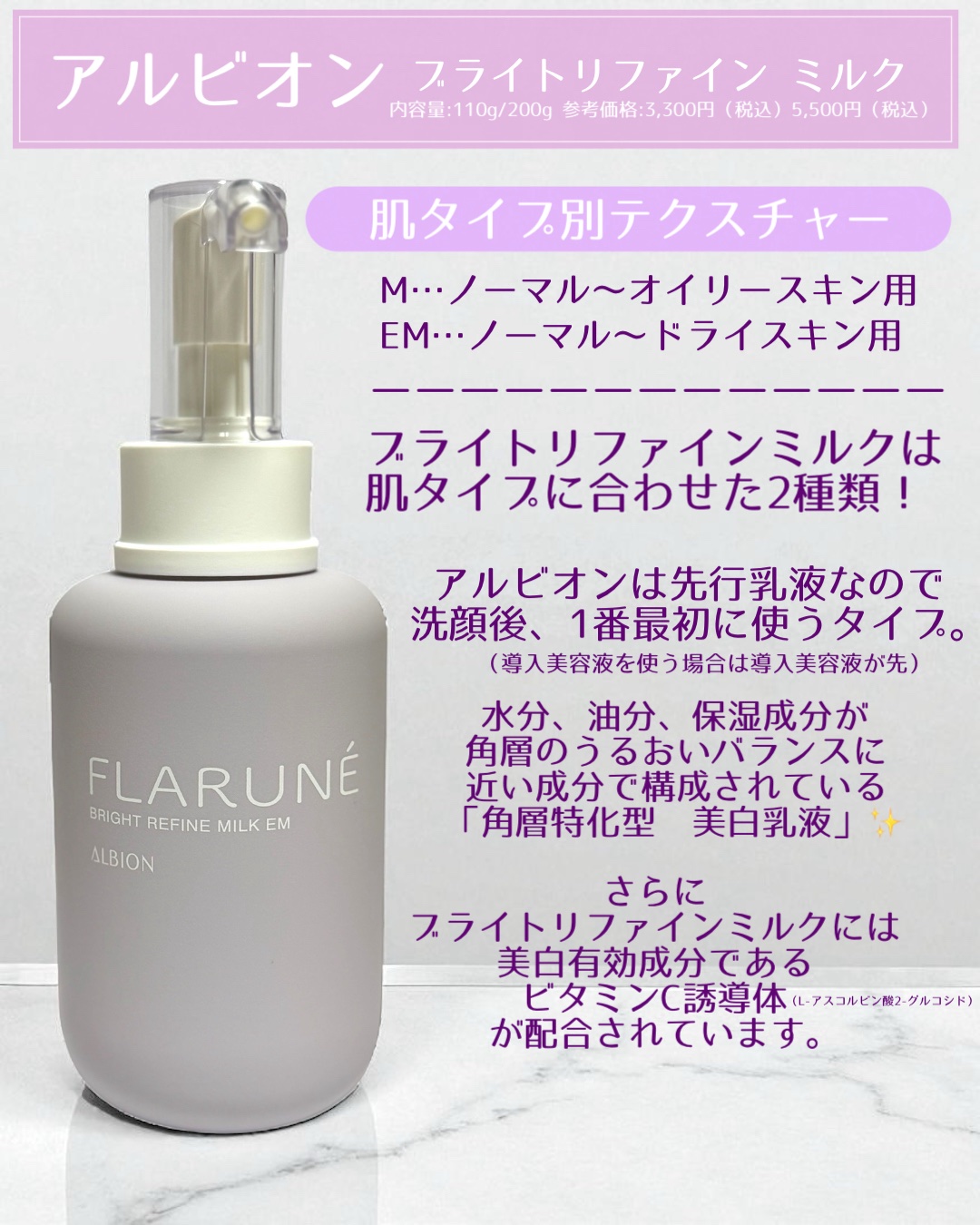 フラルネ ブライトリファイン ミルク EM/ALBION/乳液を使ったクチコミ（2枚目）