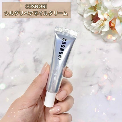 シルクリペアネイルクリーム/COSNORI/ネイルオイル・トリートメントを使ったクチコミ(2枚目)