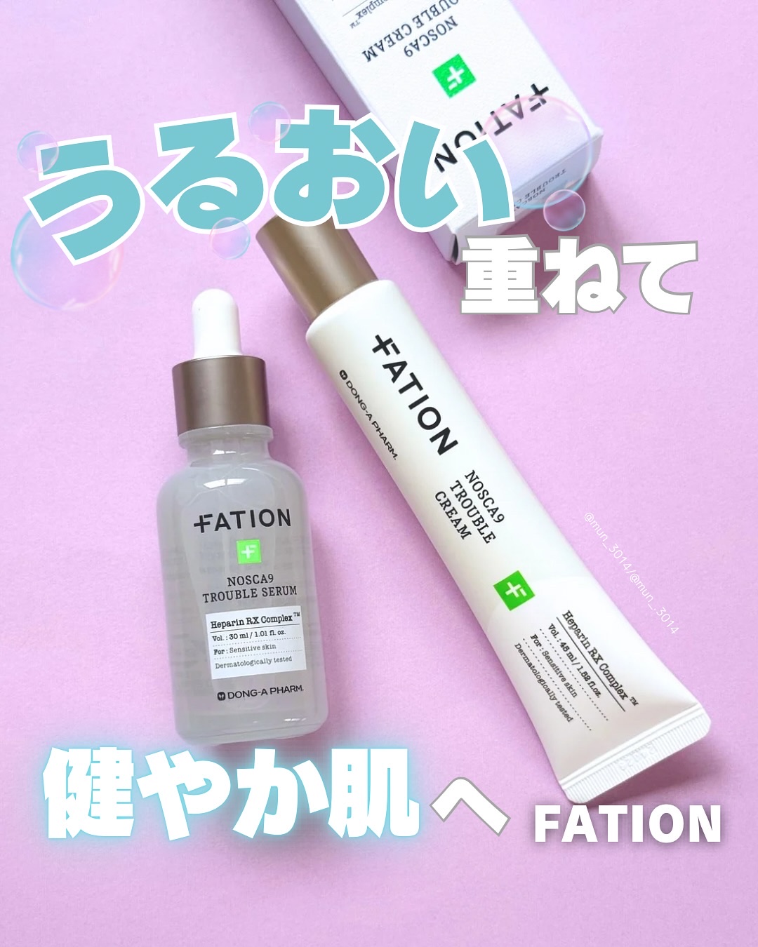 ノスカナイン トラブル セラム/FATION/美容液を使ったクチコミ（1枚目）