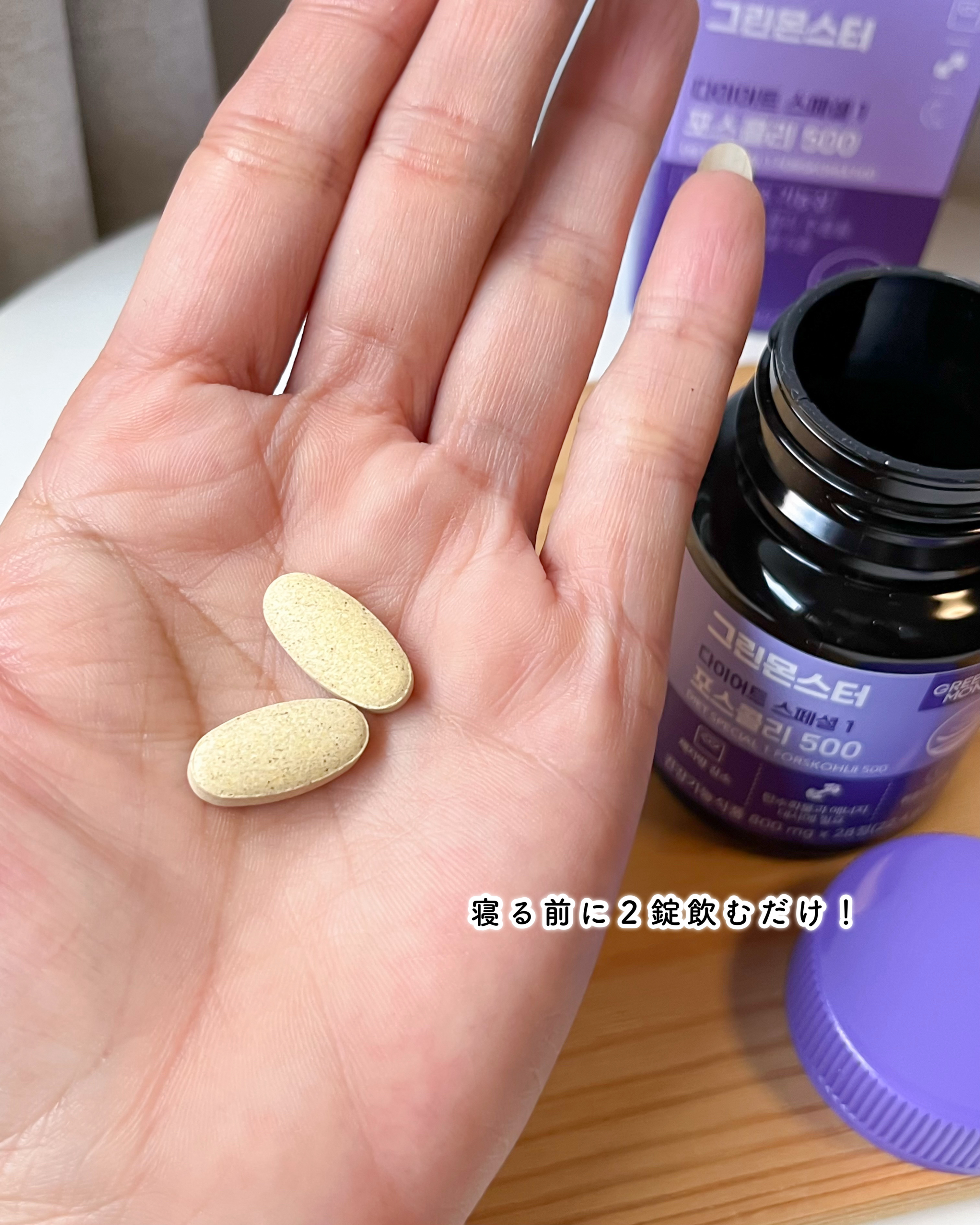 コレウス フォルスコリ500/グリーンモンスター/健康サプリメントを使ったクチコミ（3枚目）