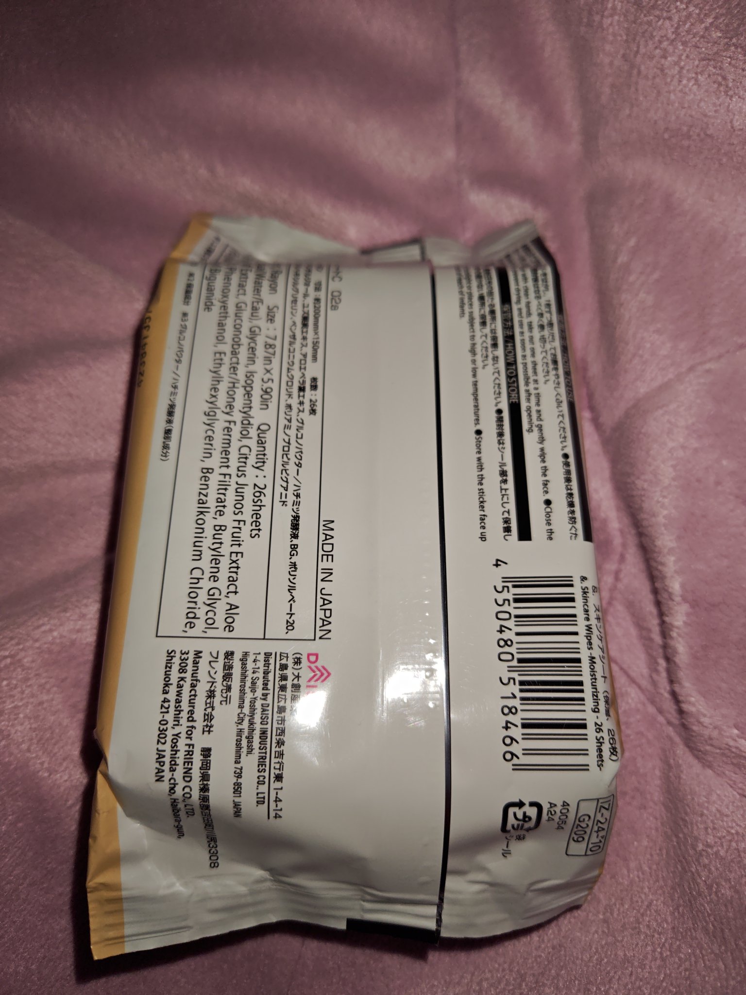 化粧水シートC/DAISO/拭き取り化粧水を使ったクチコミ（3枚目）