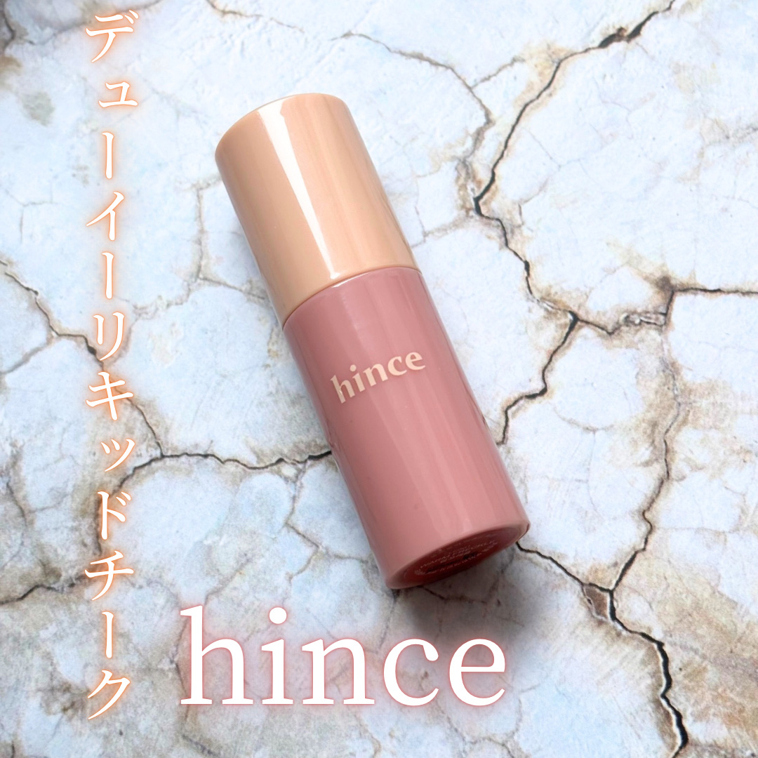 デューイーリキッドチーク/hince/リキッドチークを使ったクチコミ（1枚目）