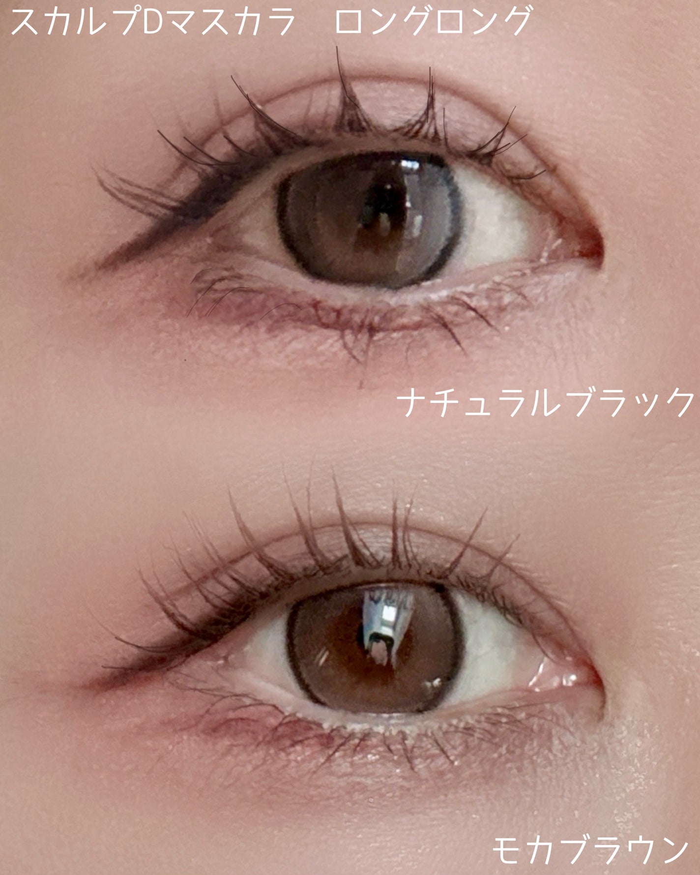 スカルプD マスカラ ボリュームアップ/アンファー(スカルプD)/マスカラを使ったクチコミ(4枚目)