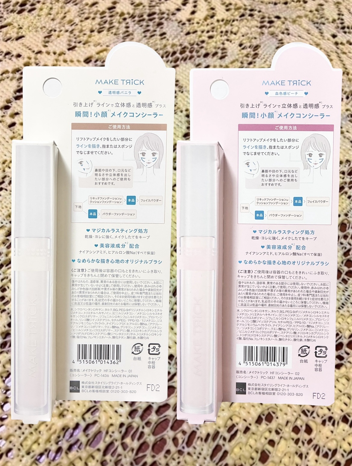 HFコンシーラー/メイクトリック/リキッドコンシーラーを使ったクチコミ（3枚目）