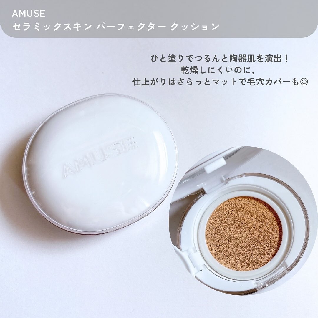 みん/韓国コスメ on LIPS 「📣Amazonプライムデーでお得に!今回は、AMUSEの大人気..」(3枚目)