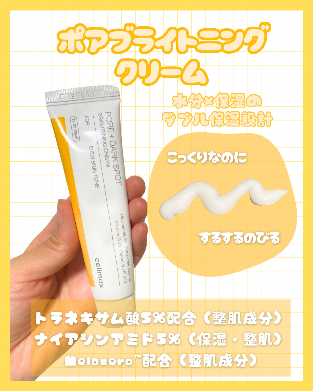 ポア ブライトニング シミケアセラム/celimax/美容液を使ったクチコミ（3枚目）