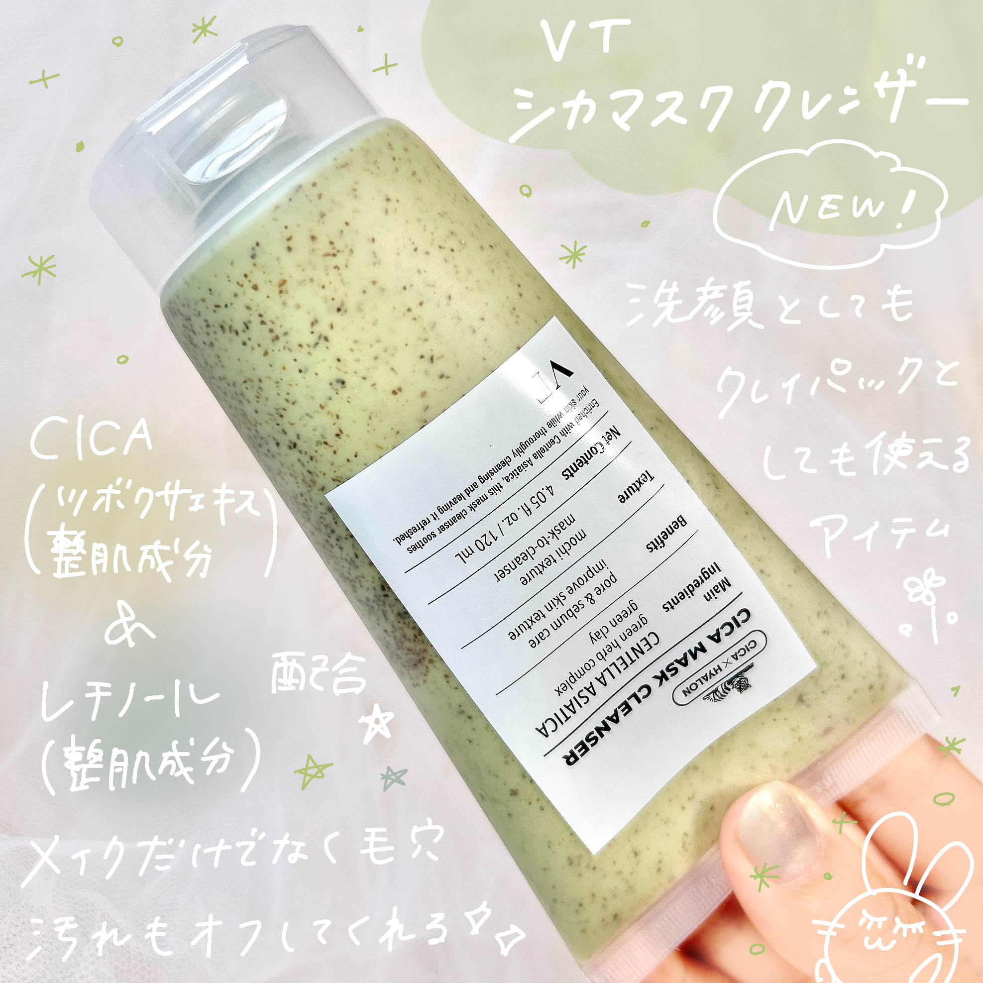 CICA マスククレンザー/VT/洗顔フォームを使ったクチコミ（2枚目）