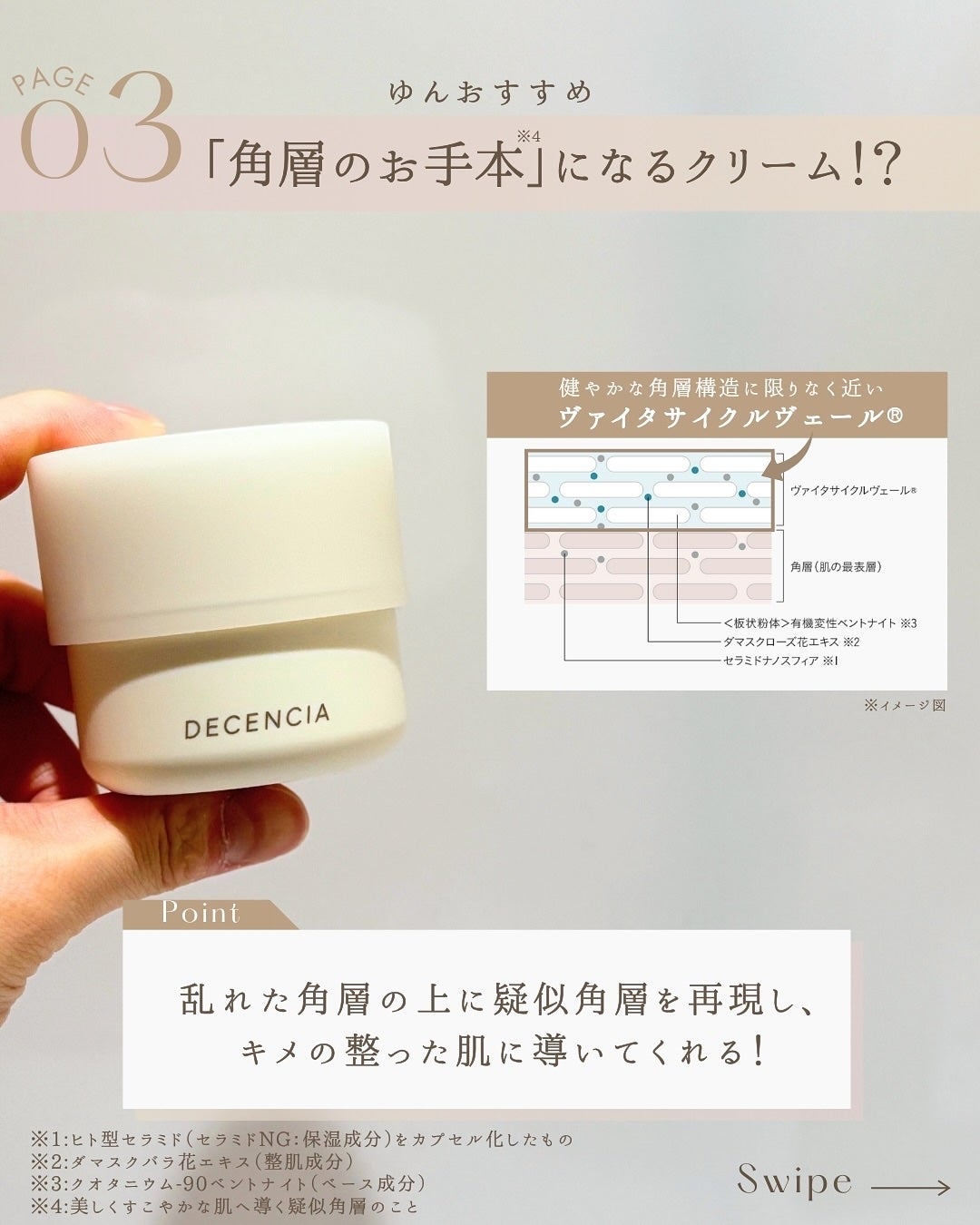 ディセンシア クリーム/DECENCIA/フェイスクリームを使ったクチコミ(5枚目)