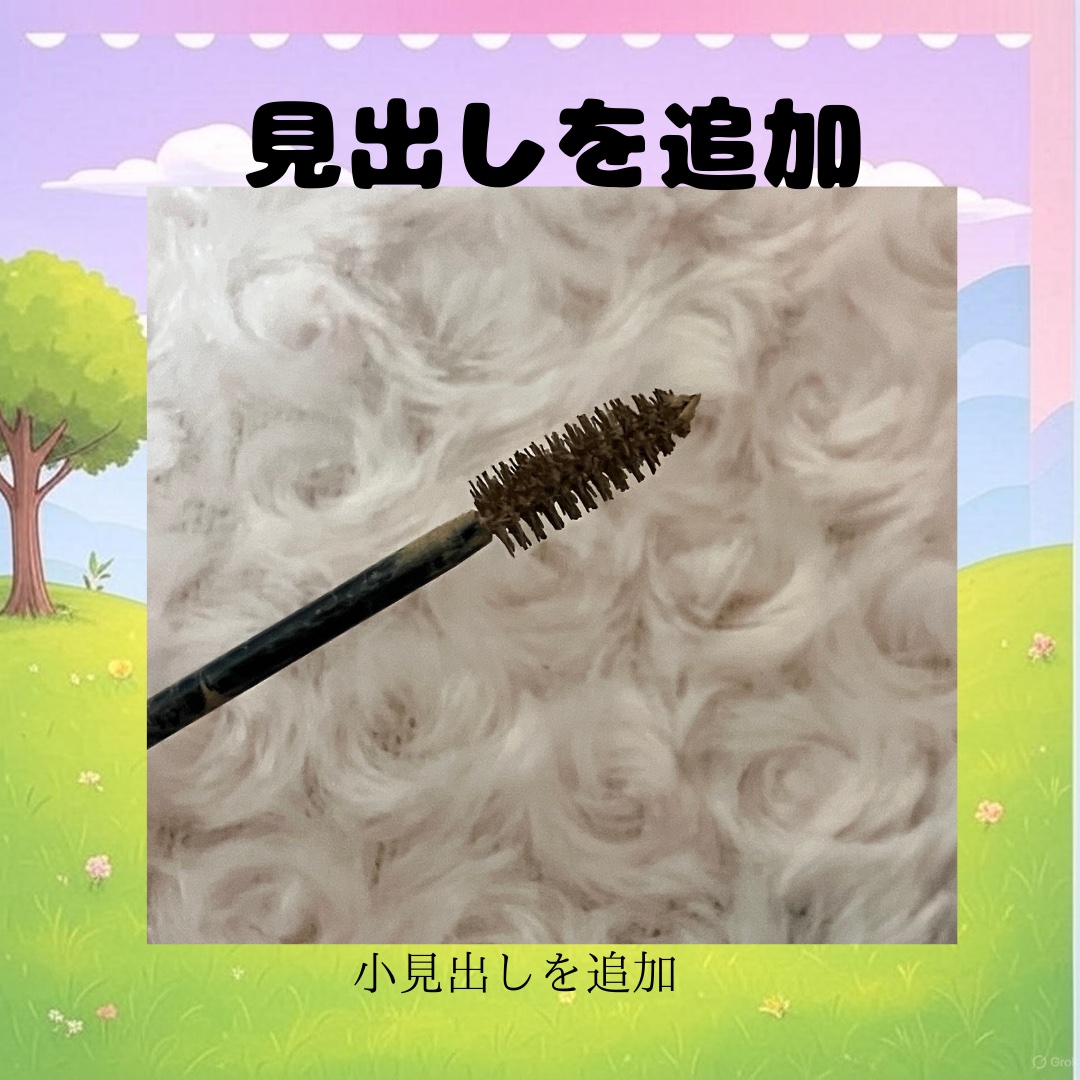 ハンオールブロウカラ 04 メリーブロンディー(MERRY BLONDY)/rom&nd/眉マスカラを使ったクチコミ（3枚目）