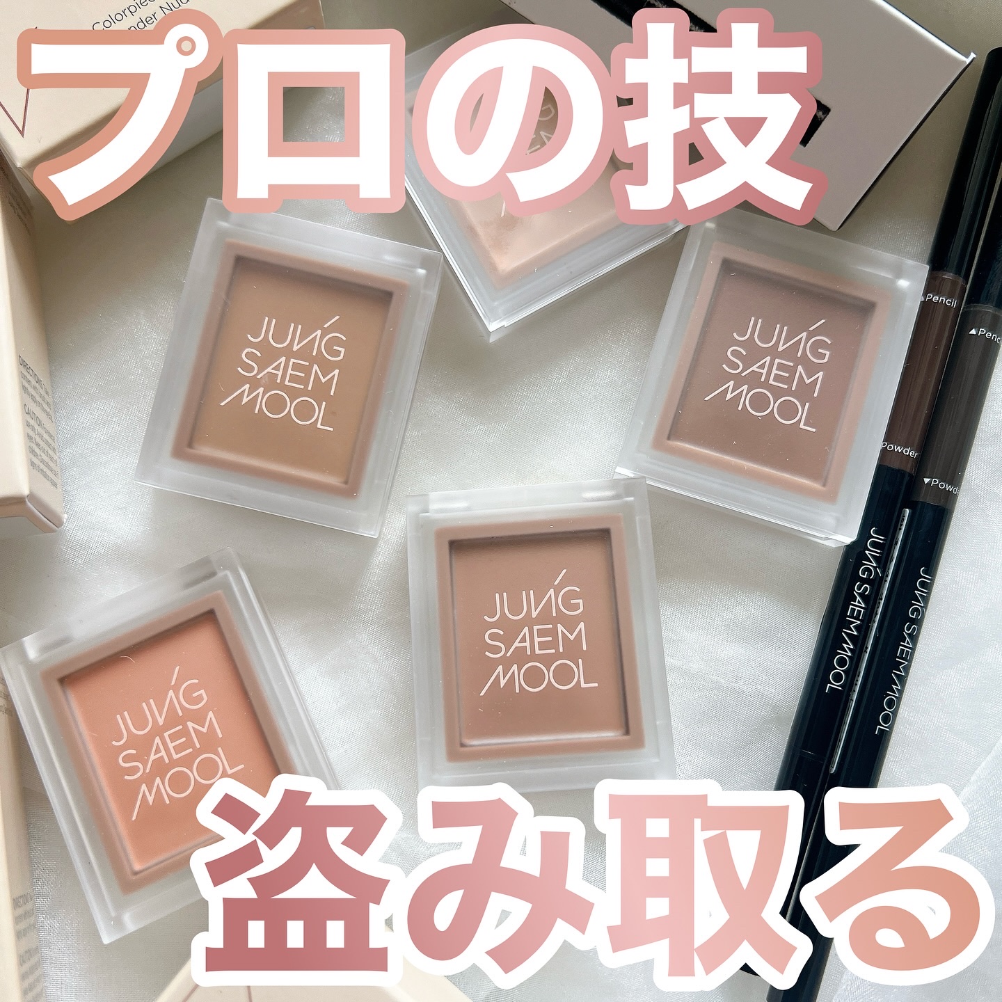 アーティスト ブロウ シェーダー スリム/JUNG SAEM MOOL/アイブロウペンシルを使ったクチコミ（1枚目）