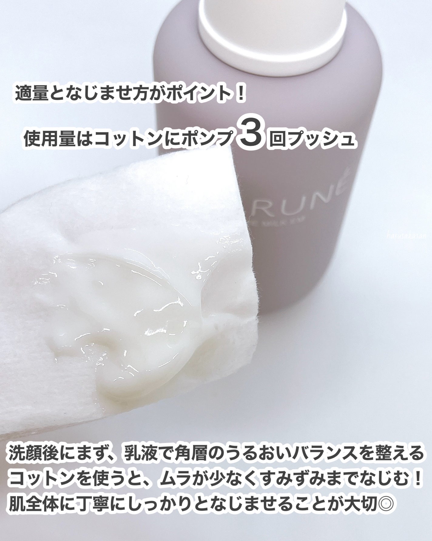 フラルネ ブライトリファイン ミルク EM/ALBION/乳液を使ったクチコミ(5枚目)