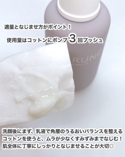 フラルネ ブライトリファイン ミルク EM/ALBION/乳液を使ったクチコミ(5枚目)