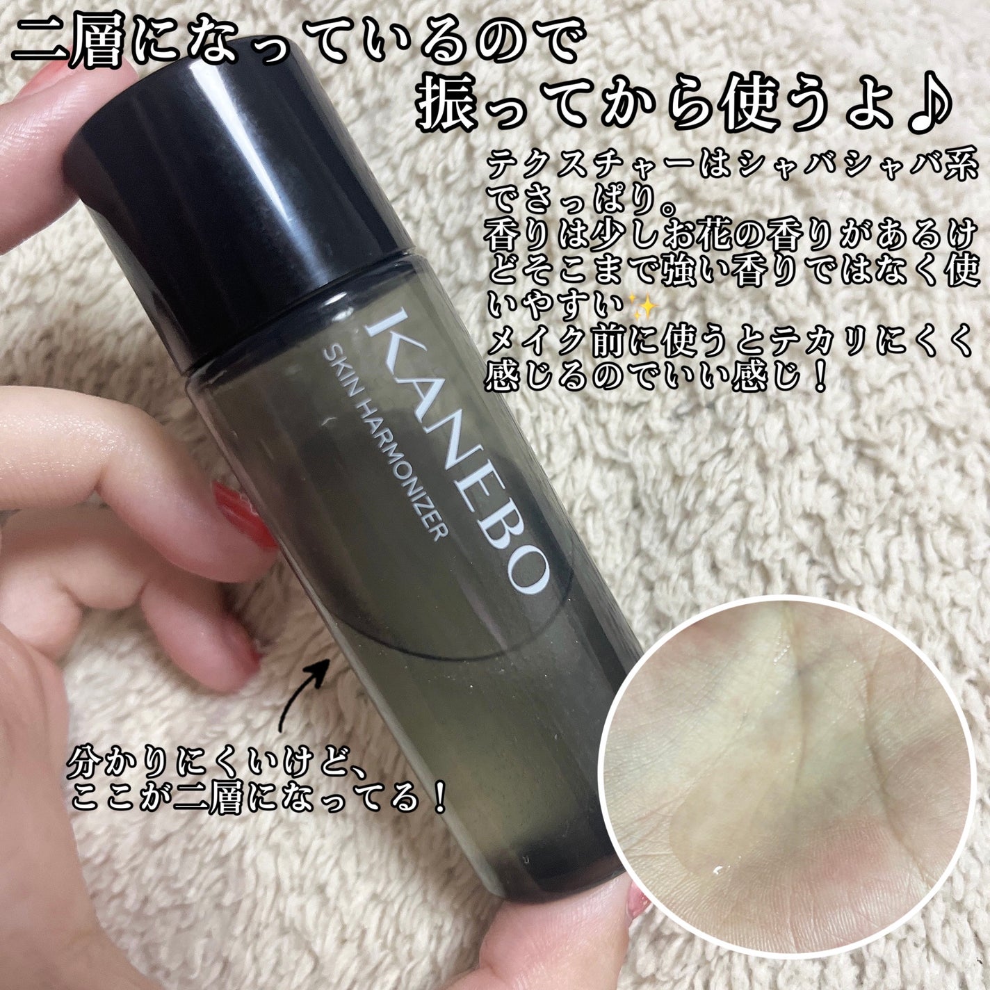スキン ハーモナイザー/KANEBO/化粧水を使ったクチコミ(3枚目)