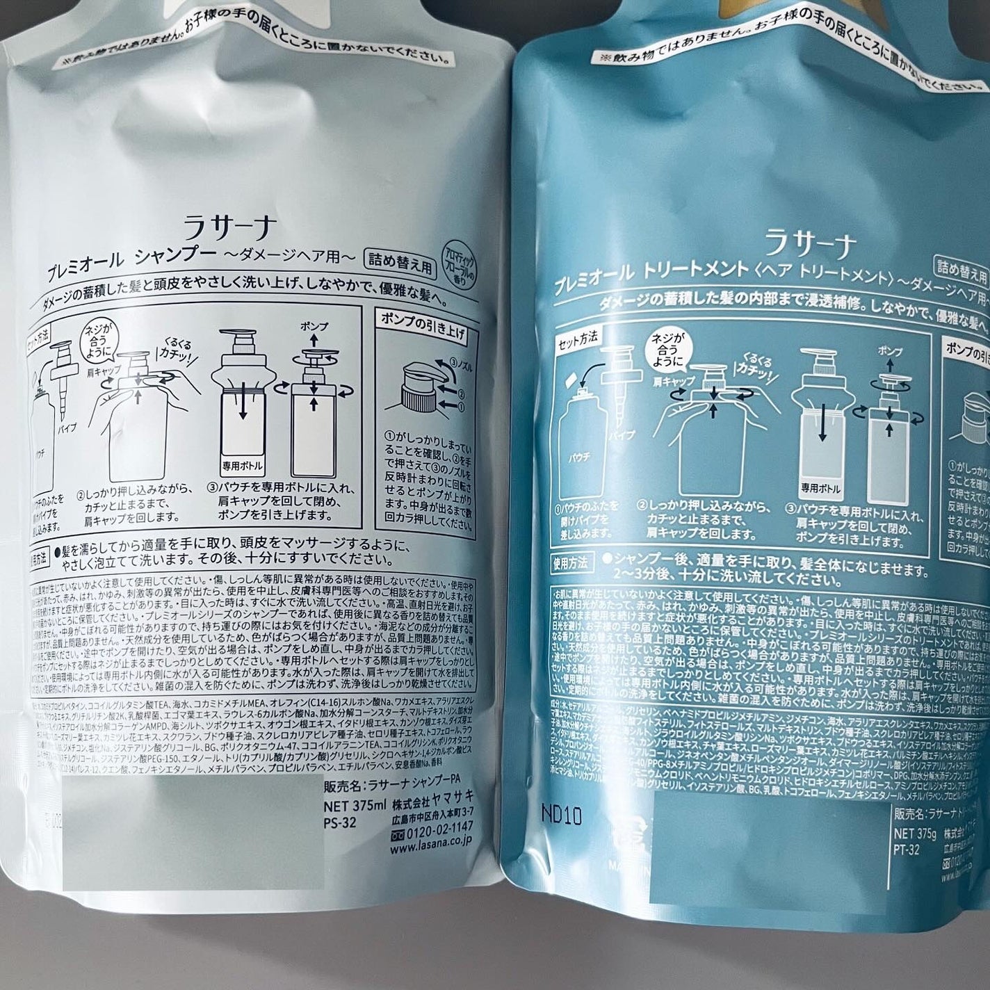 ラサーナ プレミオール シャンプー/トリートメント クールリフレッシュ/ラサーナ/市販シャンプーを使ったクチコミ(6枚目)