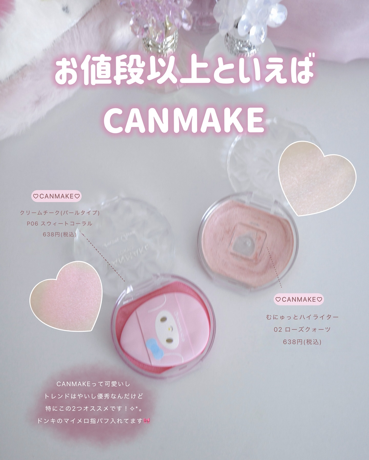 グラスティングカラーグロス 04（『たまごっち』デザイン）/rom&nd/リップグロスを使ったクチコミ（3枚目）