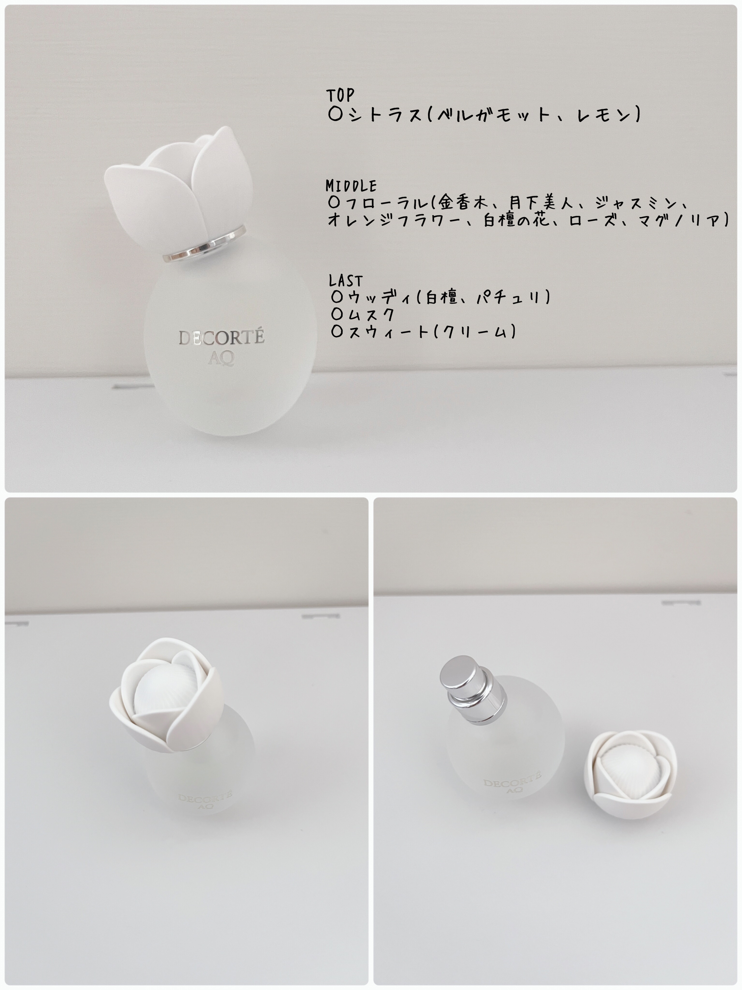 コスメデコルテ AQ パフュームド ヘアミスト/DECORTÉ/ヘアミストを使ったクチコミ（2枚目）