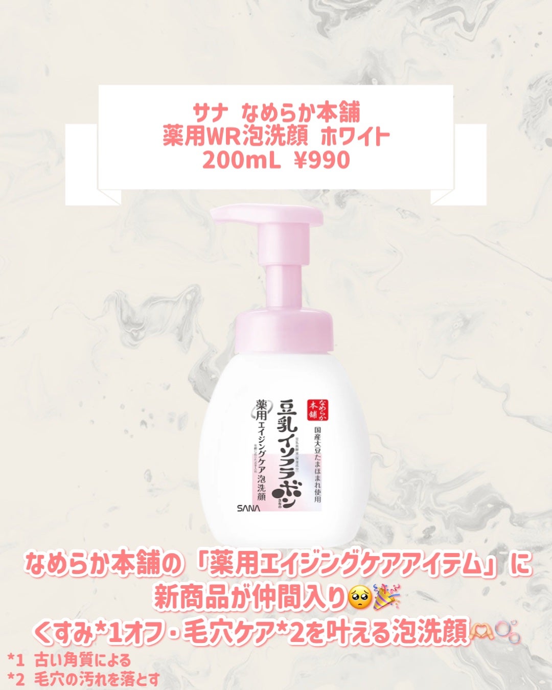 なめらか本舗 薬用WR泡洗顔 ホワイト【医薬部外品】 /なめらか本舗/泡洗顔を使ったクチコミ(2枚目)