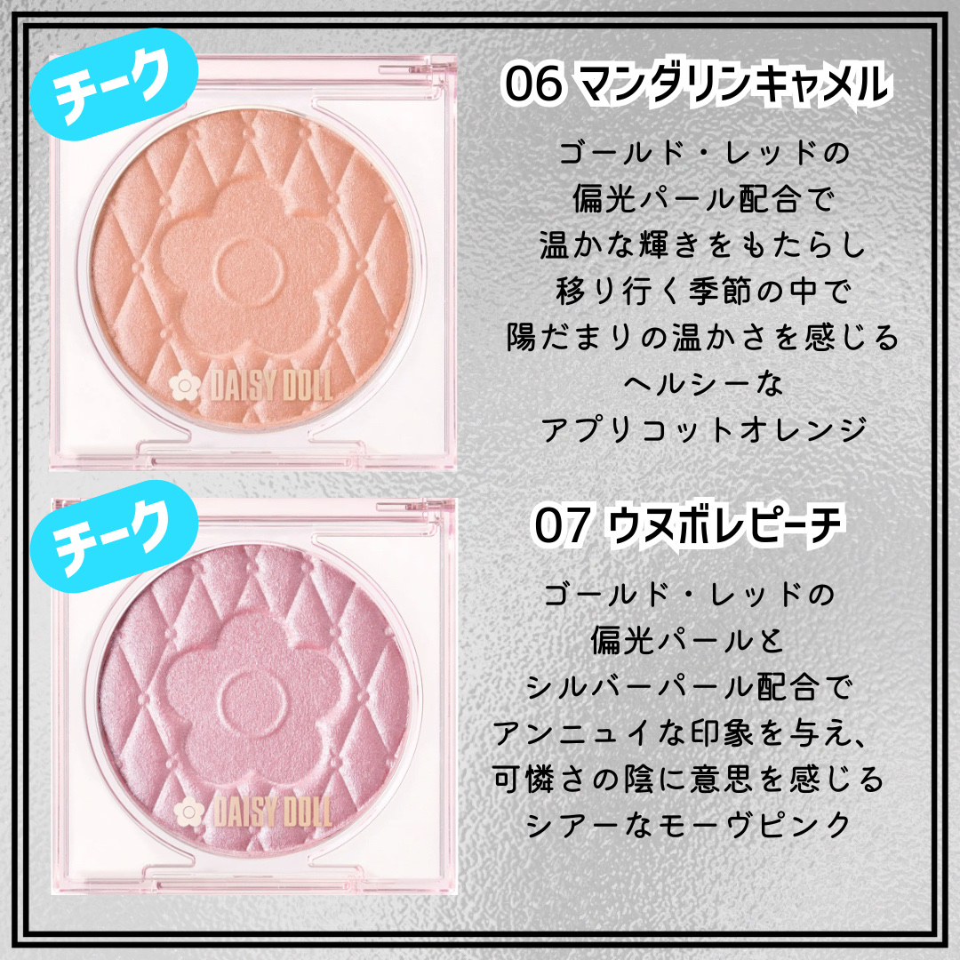 デイジードール パウダー ブラッシュ ブルーム/DAISY DOLL by MARY QUANT/パウダーチークを使ったクチコミ（3枚目）