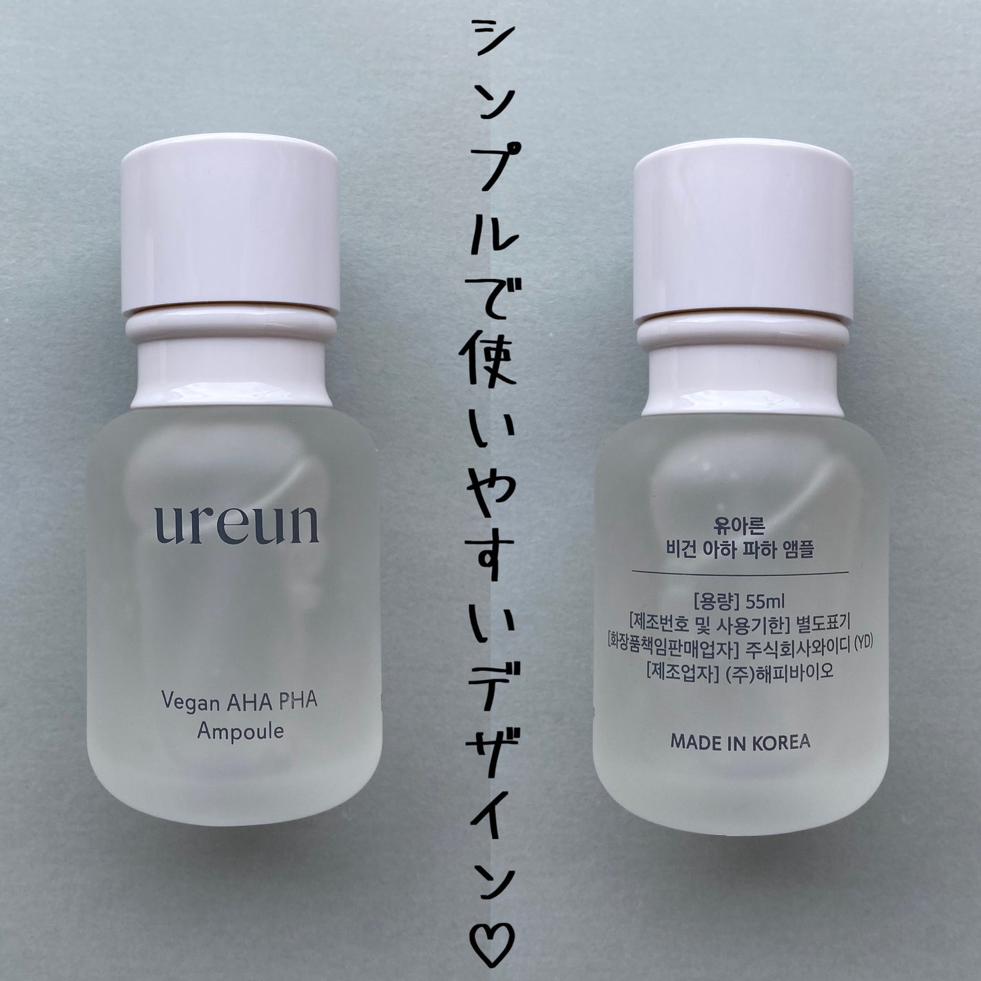 ヴィーガンAHA PHA アンプル/ureun/美容液を使ったクチコミ(6枚目)