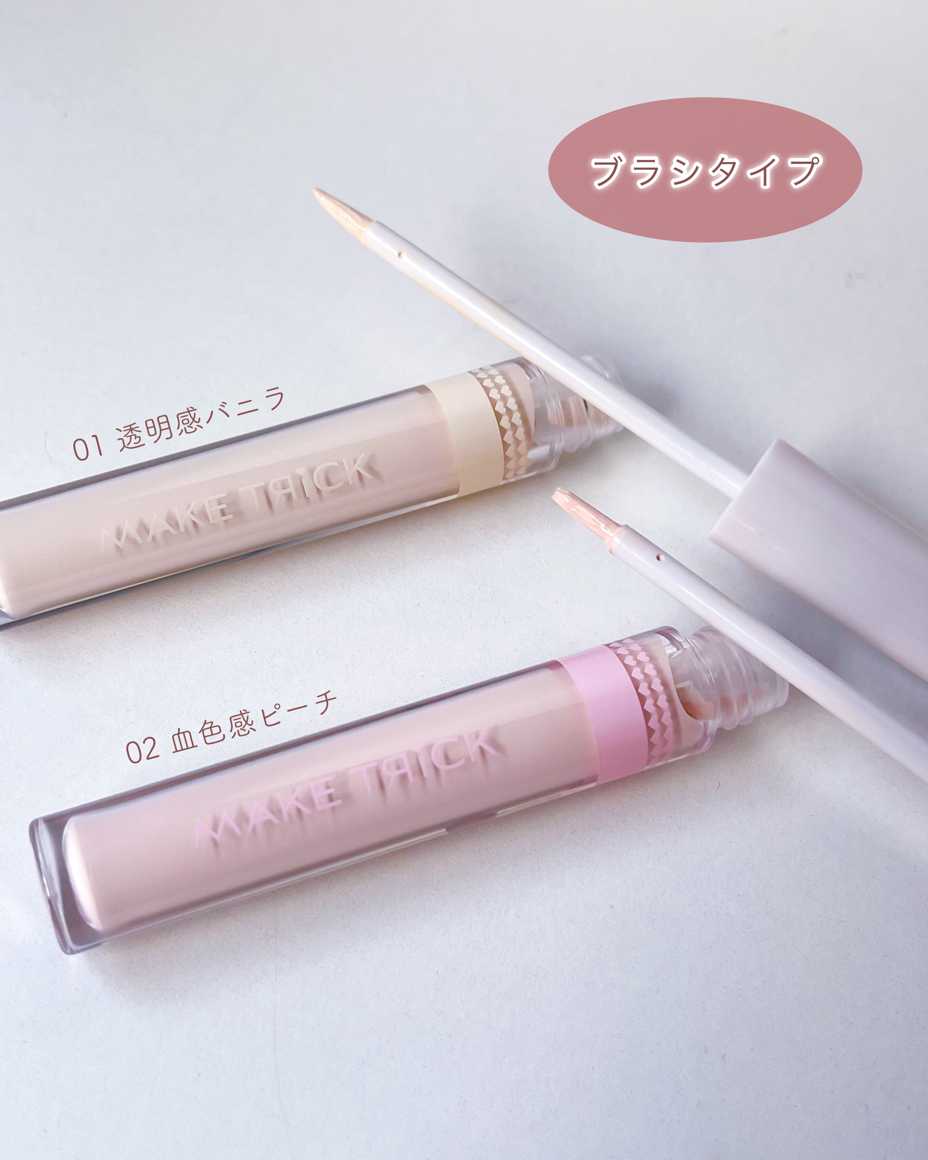 HFコンシーラー/メイクトリック/リキッドコンシーラーを使ったクチコミ（2枚目）