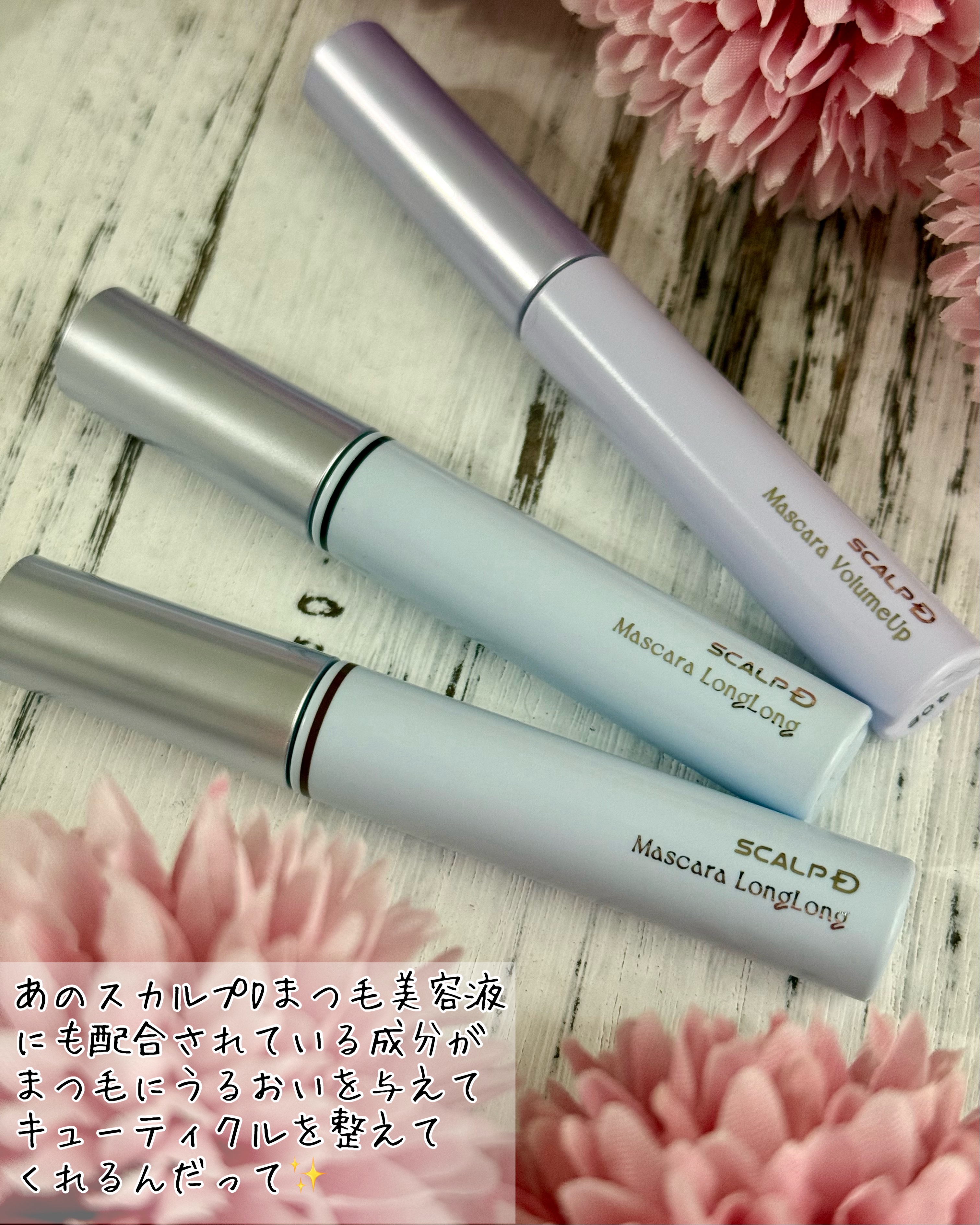 スカルプD マスカラ ロングロング モカブラウン/アンファー(スカルプD)/マスカラを使ったクチコミ（2枚目）